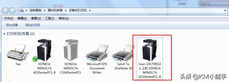 xp与win7/win10的打印共享设置