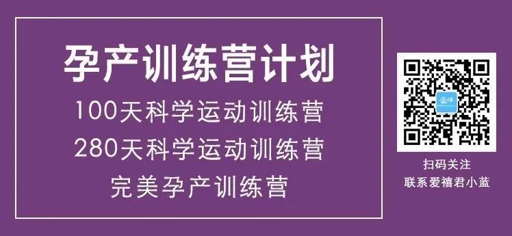爱禧孕妈妈临产分娩指导课堂——第28期