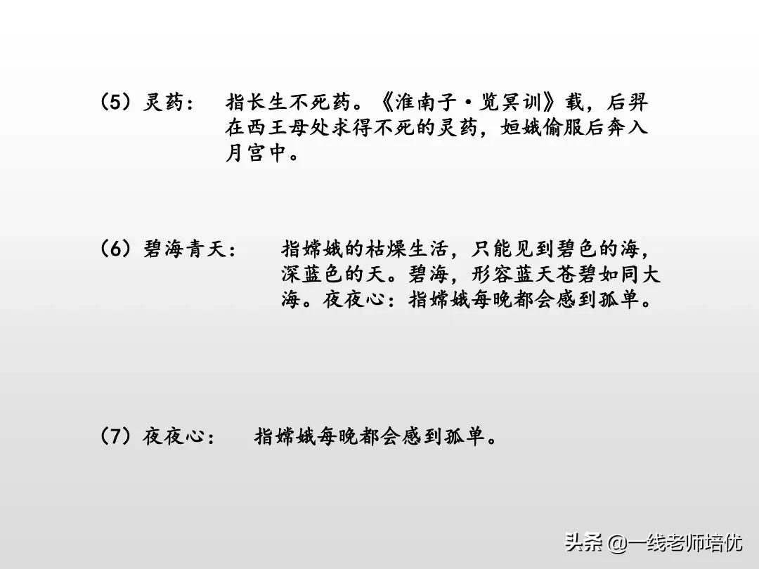 部编人教版四年级下册语文园地四,部编版四年级上册语文园地四复习