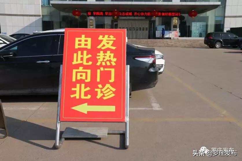 临沂罗庄疫情防控最新通知,临沂市人民医院抗击疫情