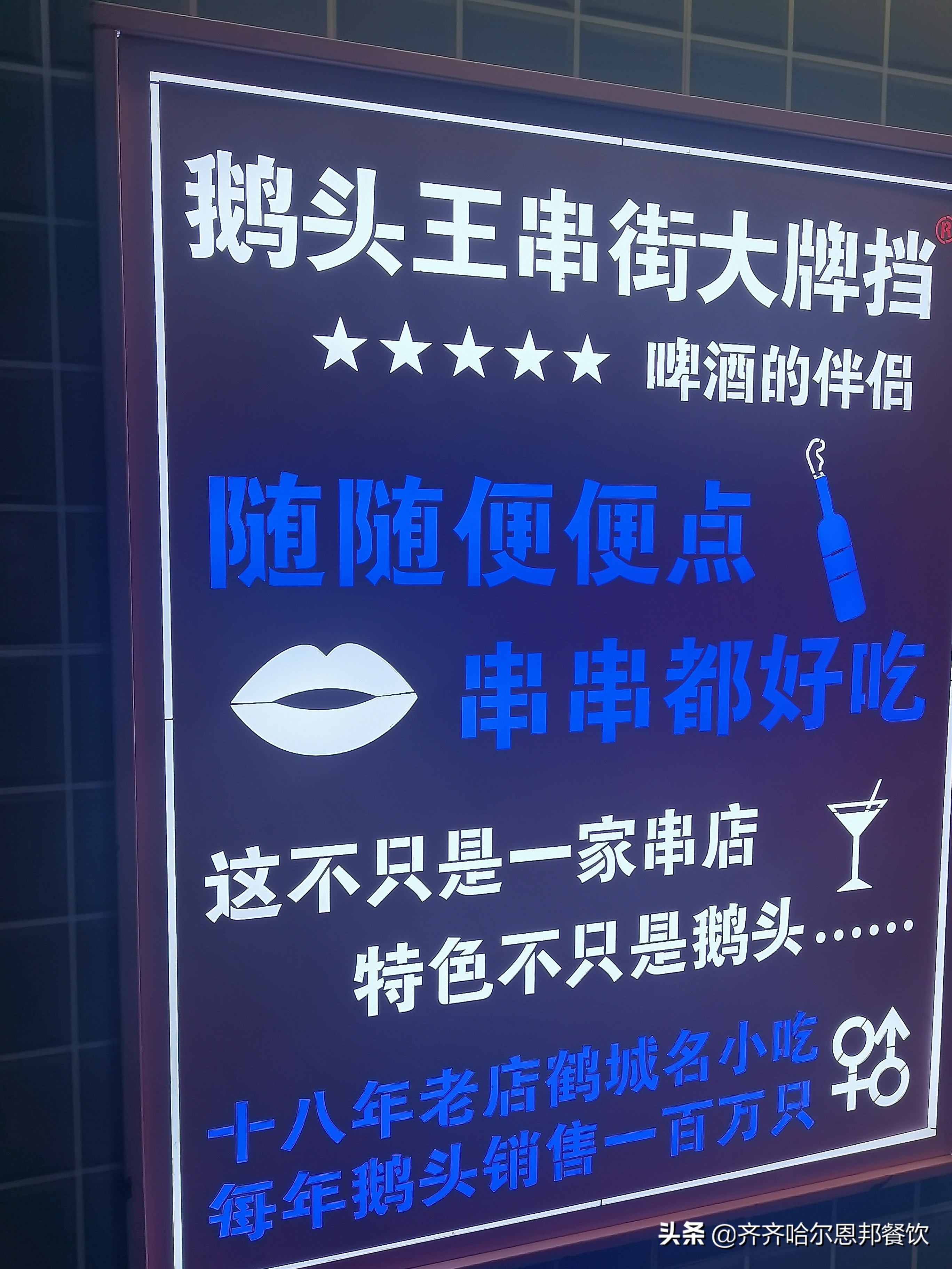 烤串店加盟排名第一,烤串小吃连锁店加盟排名