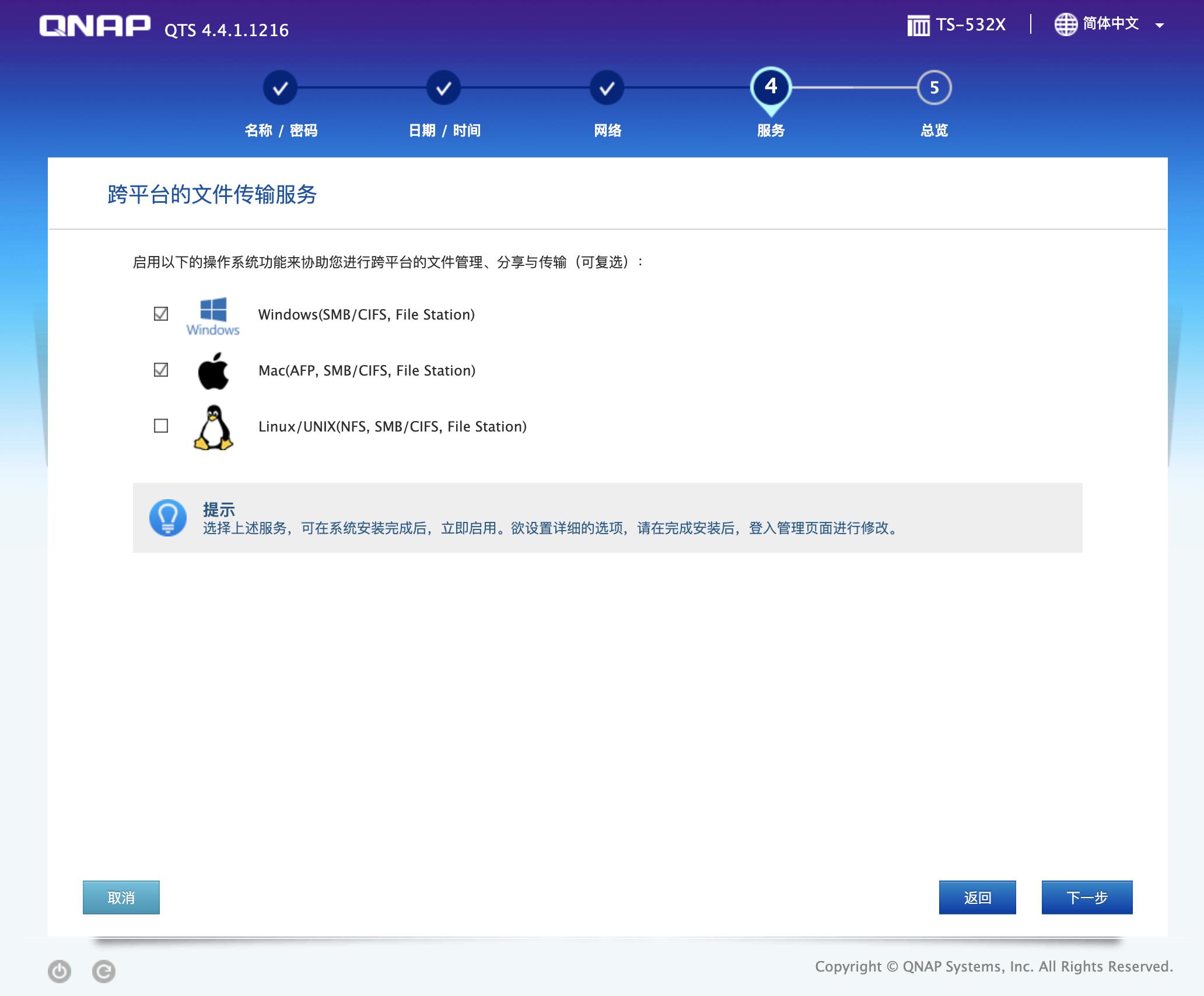 从小白开始,威联通ts-551nas初次使用