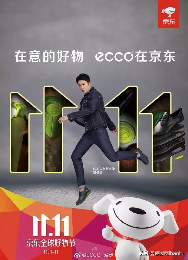 2020京东双11代言人李现杨紫,李现杨紫双11活动