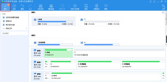 佰微ssd固态迁移教程,佰微phoenix固态硬盘