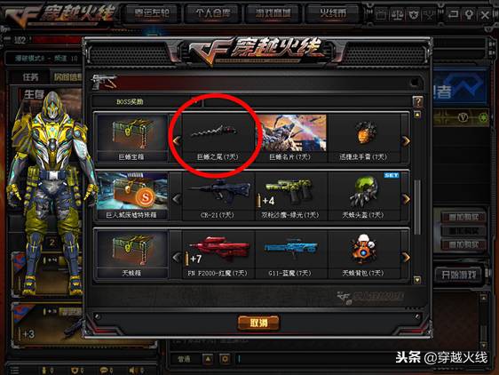 您有一份双11专属礼包待签收,cf免费领取永久英雄级武器2020年