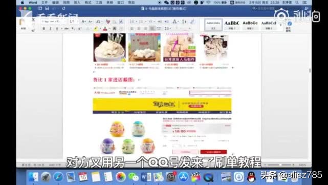 刷单与恶意差评,刷单恶意差评是否负法律责任