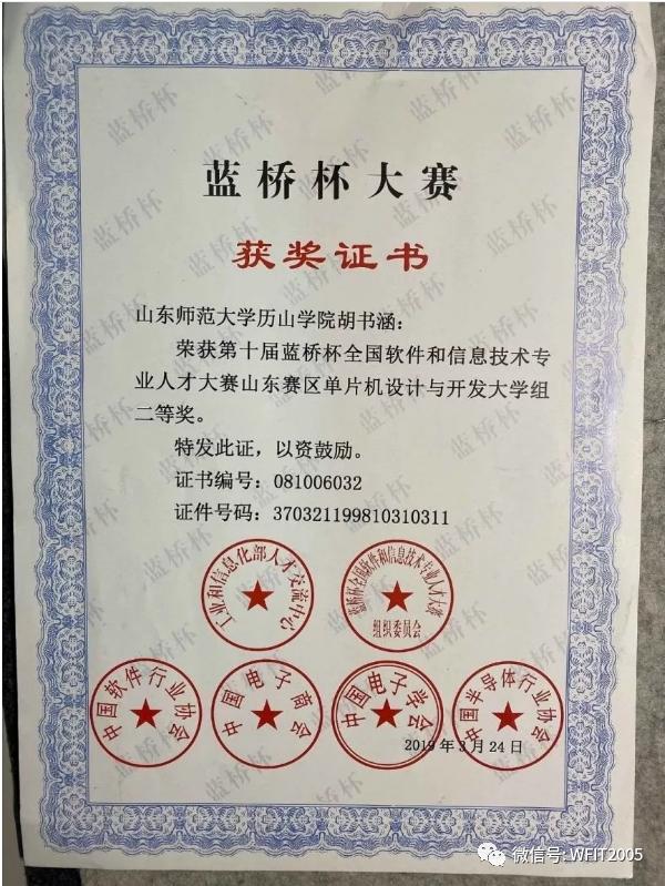 潍坊理工学院新松机器人学院,潍坊理工学院