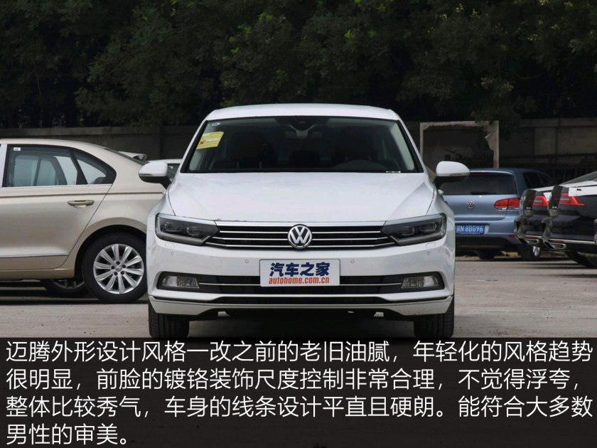 低调奢华有内涵2017款大众迈腾,新款大众迈腾沉稳大气吗