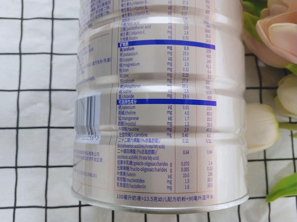 星飞帆卓睿3段奶粉配方表,完达山元乳3段奶粉配方表图