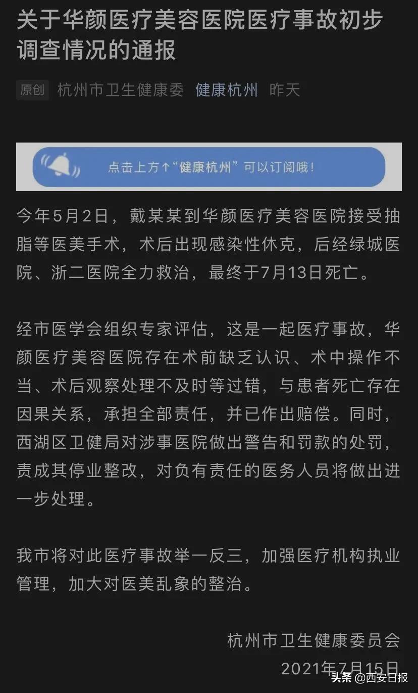 抽脂感染去世,因为抽脂死亡