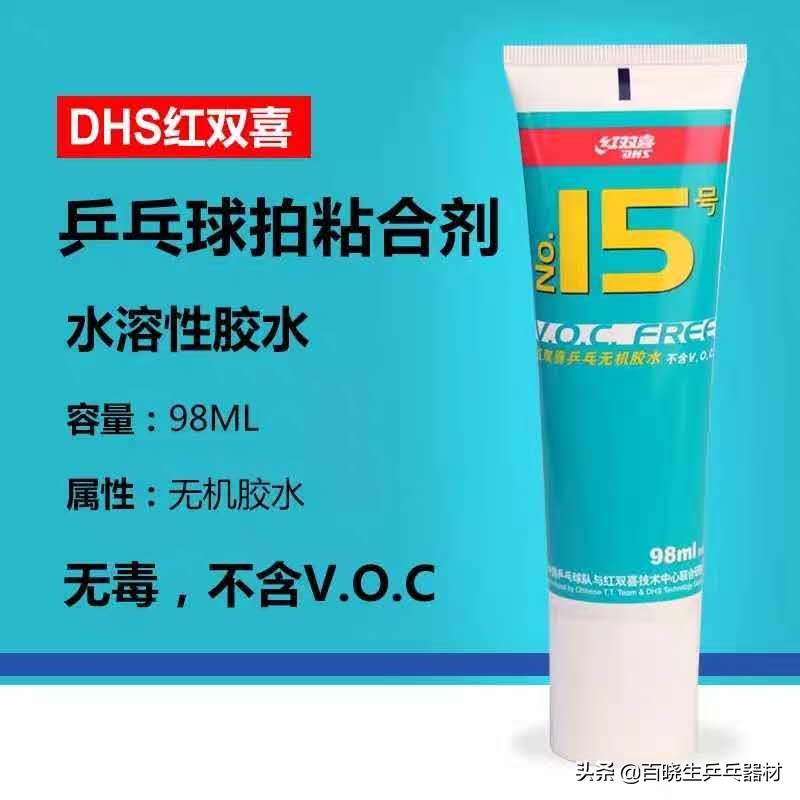 乒乓球专用无机胶水哪些价廉物美,乒乓球胶皮知识大全