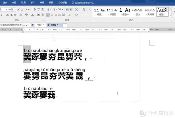 word隐藏神技巧绝对有你不知道的,word绝招