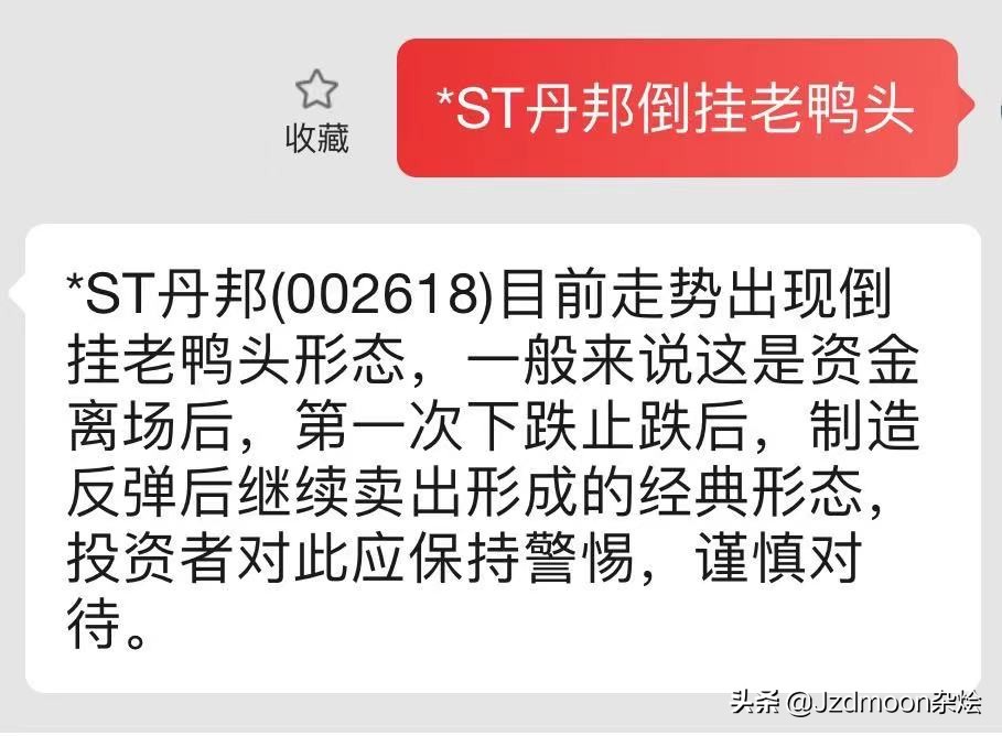 st丹邦最新价格,st丹邦有芯片吗
