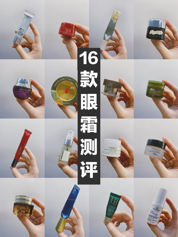 大牌入门眼霜测评推荐,大牌眼霜推荐测评