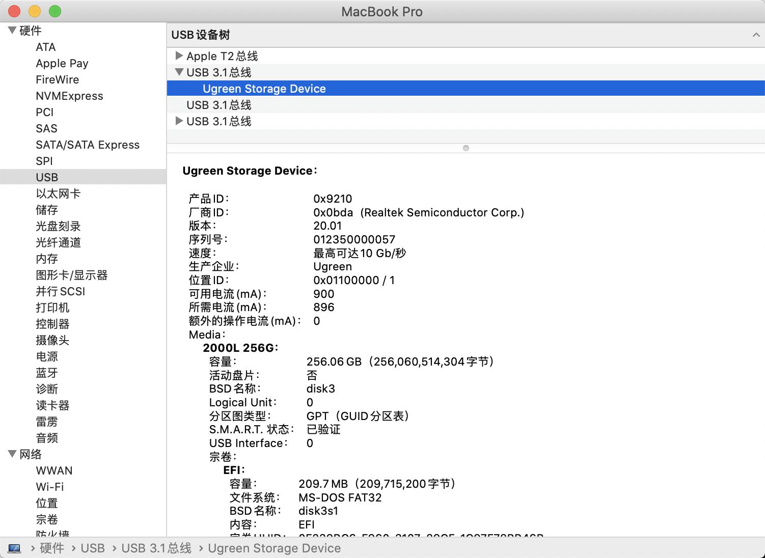 macbookpro闪存固件更新1.0失败,macbookpro硬盘换闪存颗粒