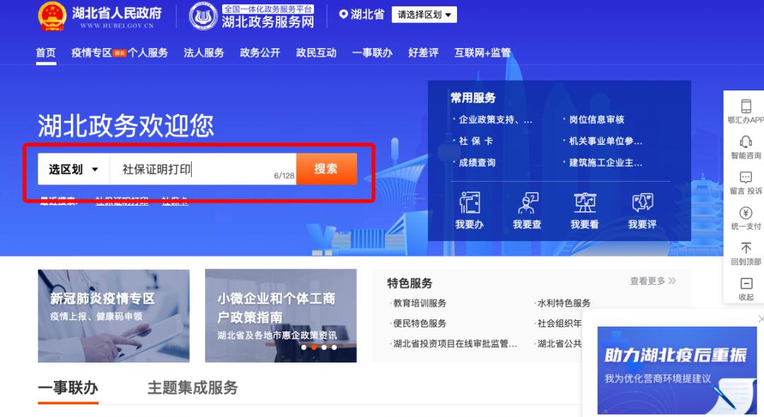 打印社保证明去哪里打印,不带身份证可以打印社保明细吗