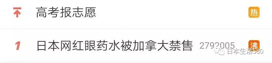 日本网红眼药水能用吗,这几款日本网红眼药水被国外禁售