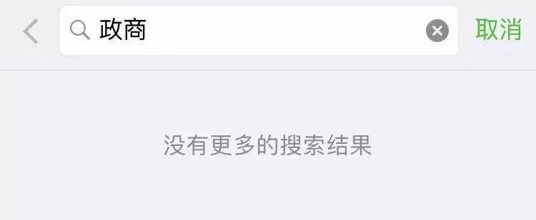 钛媒体、财经网微信公号突然“被除名”，疑遭遇恶意举报