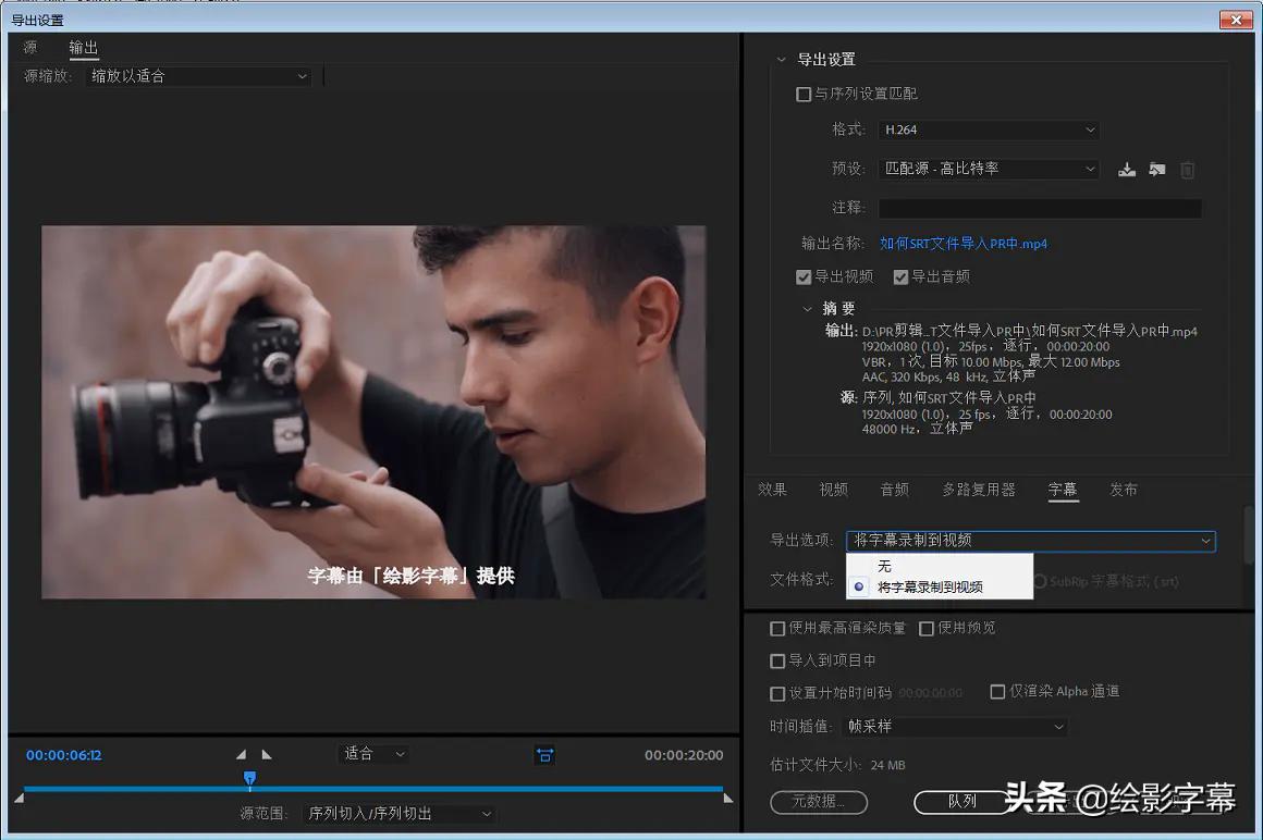 pr如何通过剪映快速添加字幕,pr怎么在字幕的基础上添加字幕