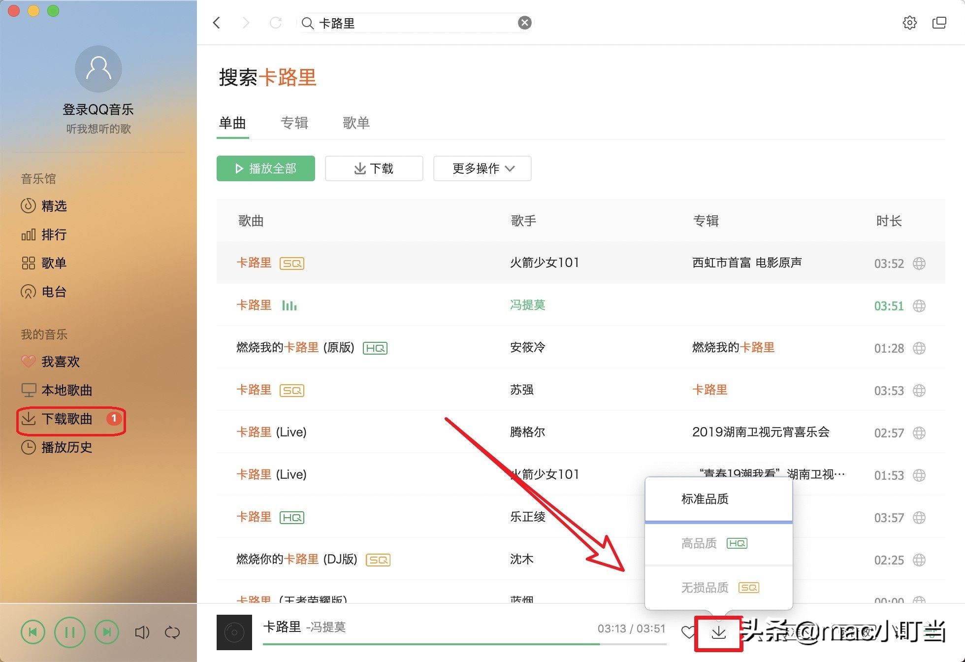 qq音乐formac,iphoneqq音乐导入本地歌曲