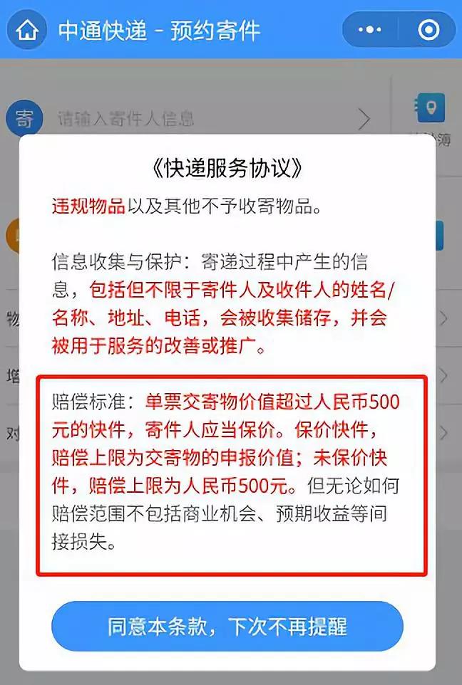 小区里的快递接收网点怎么投诉,快递网点服务态度太差找谁投诉