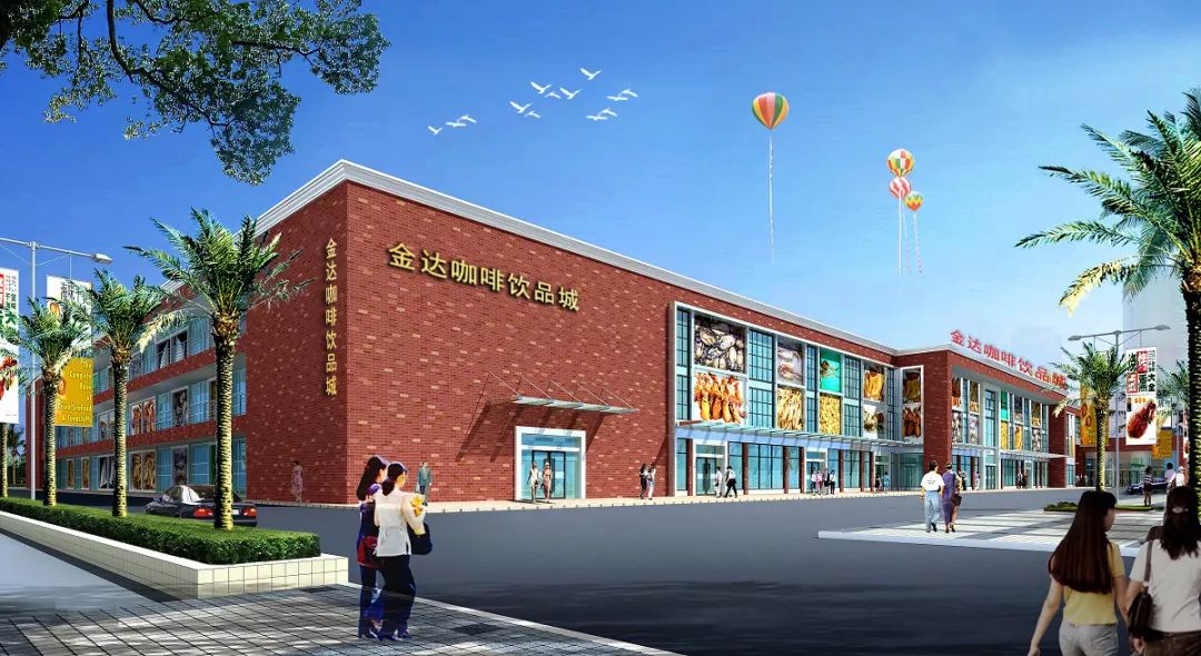 广州最大的咖啡批发中心,哈尔滨金达咖啡饮品城