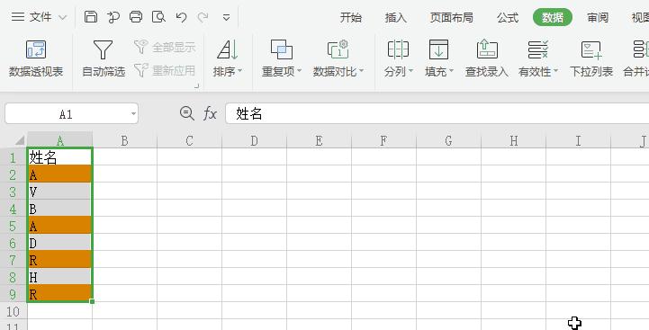 WPSExcel的1-5个小技巧