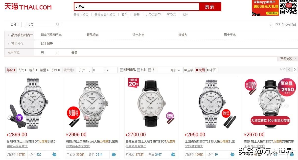 百达翡丽去专柜真的没资格买吗,百达翡丽为何买不到表