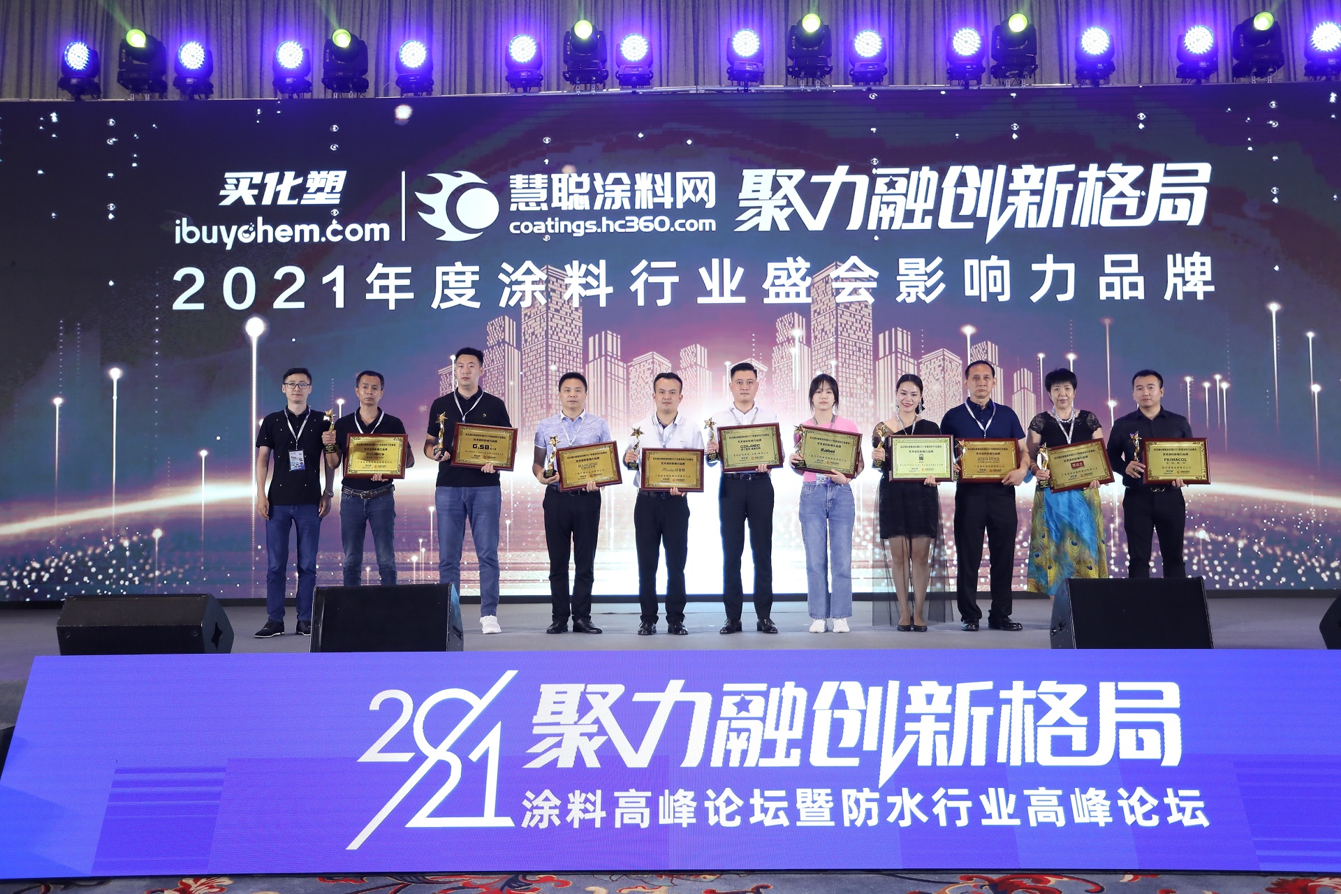 聚力融创新格局|这场行业盛会“刷屏”涂料圈防水圈