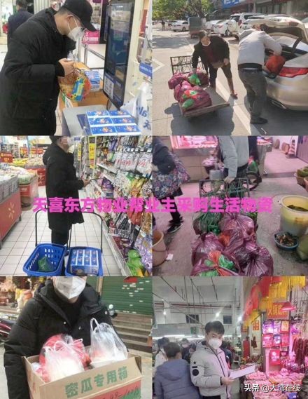 疫”不容辞，大亚湾区物业企业将“代购”进行到底