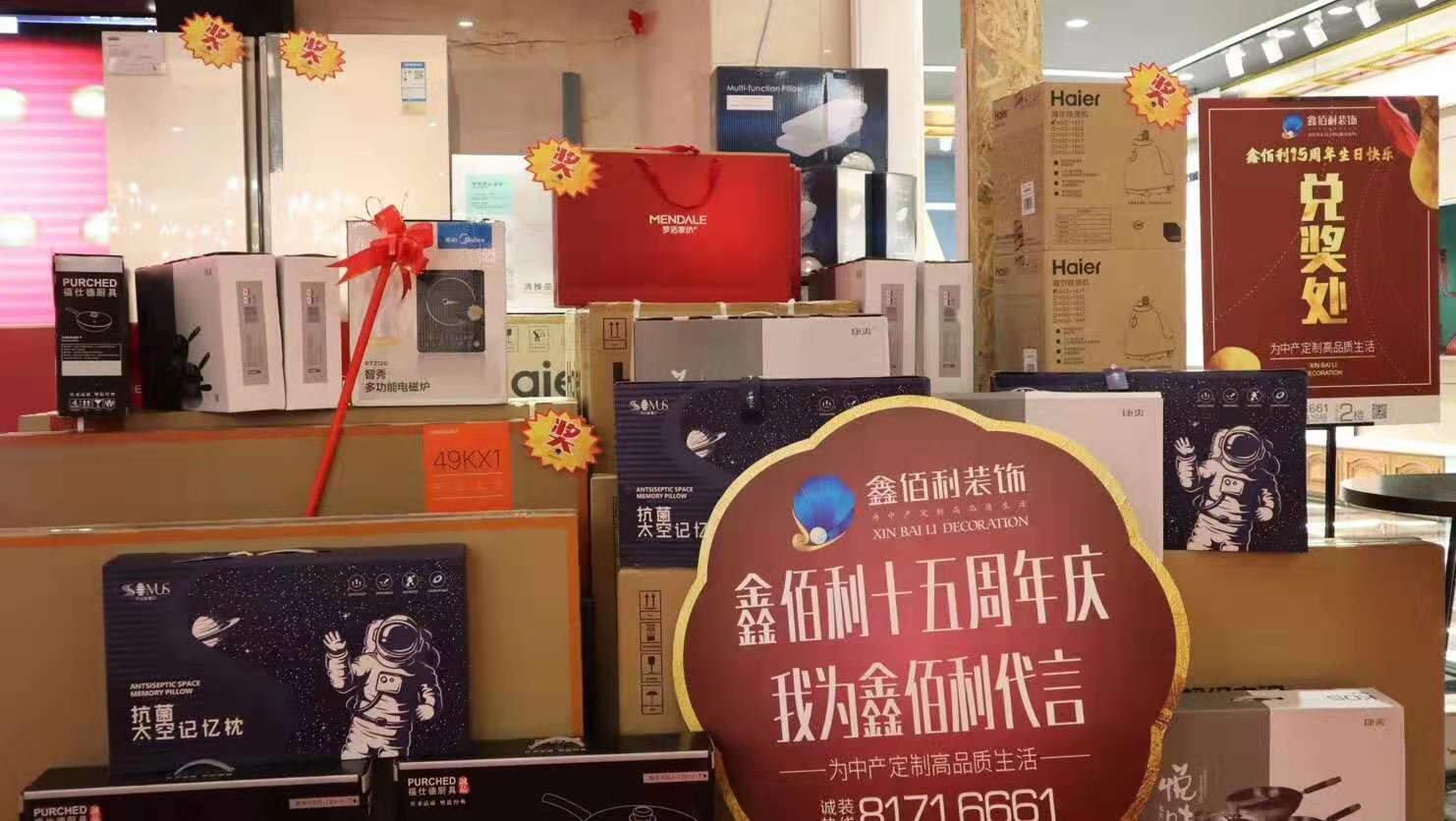 鑫佰利装饰视频,鑫佰利装饰首页