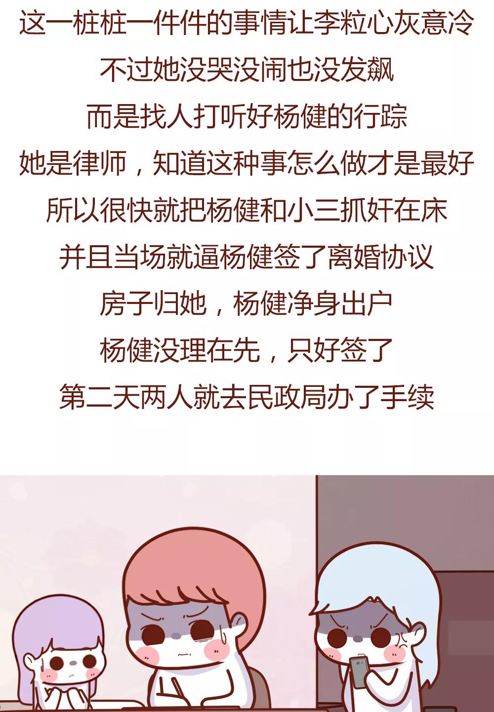 抓着不放的女人，你敢娶么？最后还是分手了！（漫画）