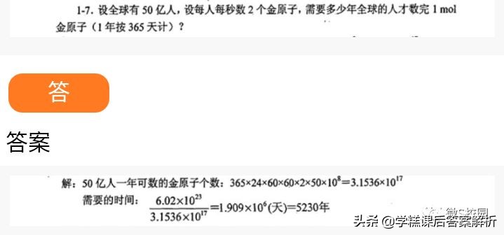 北师大无机化学第四版第十章答案,无机化学北京师范大学