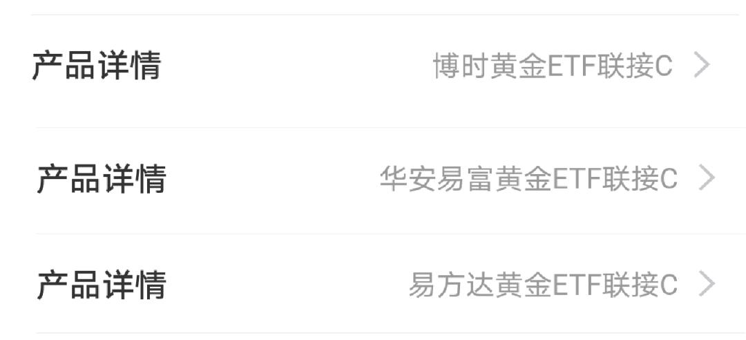 支付宝哪个黄金比较靠谱,支付宝上的攒黄金靠谱吗