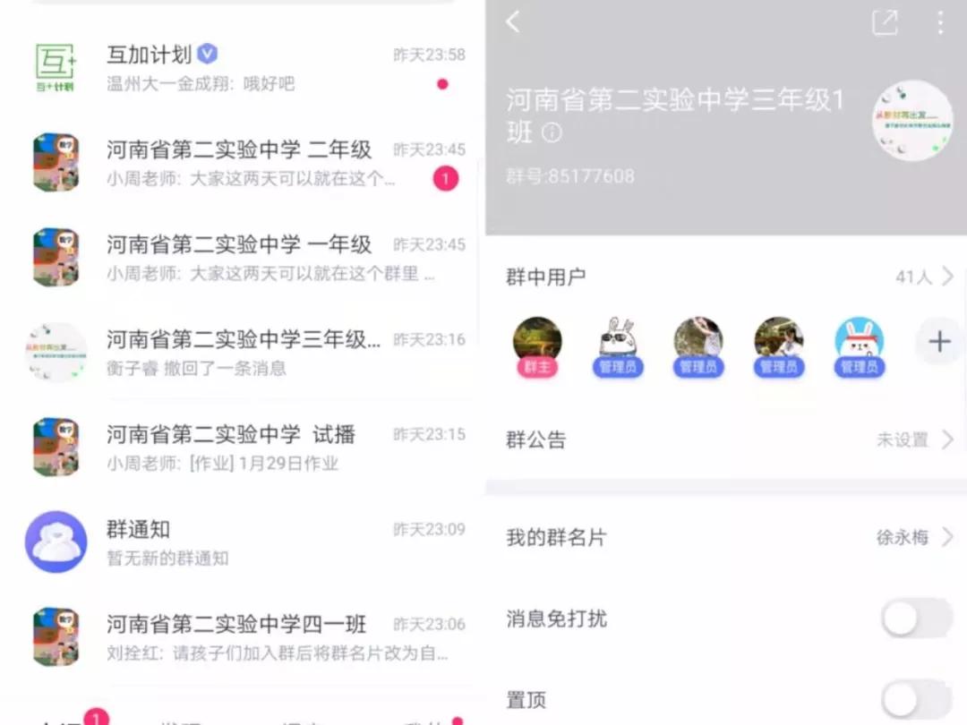 延期开学如何保持学习,延期开学在家怎么学习