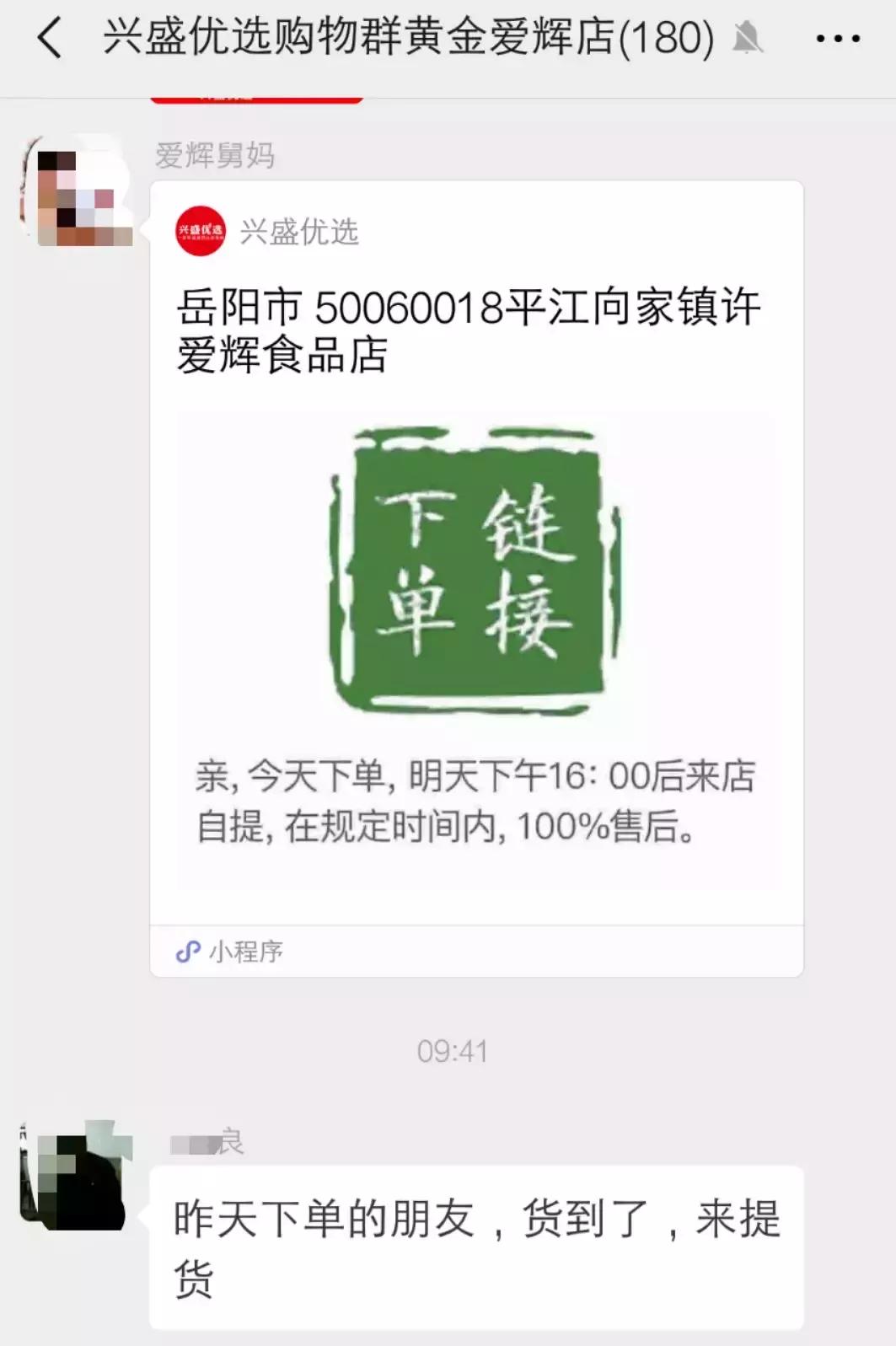 乡镇大妈大叔们是如何互联网化的？|笔记侠调查