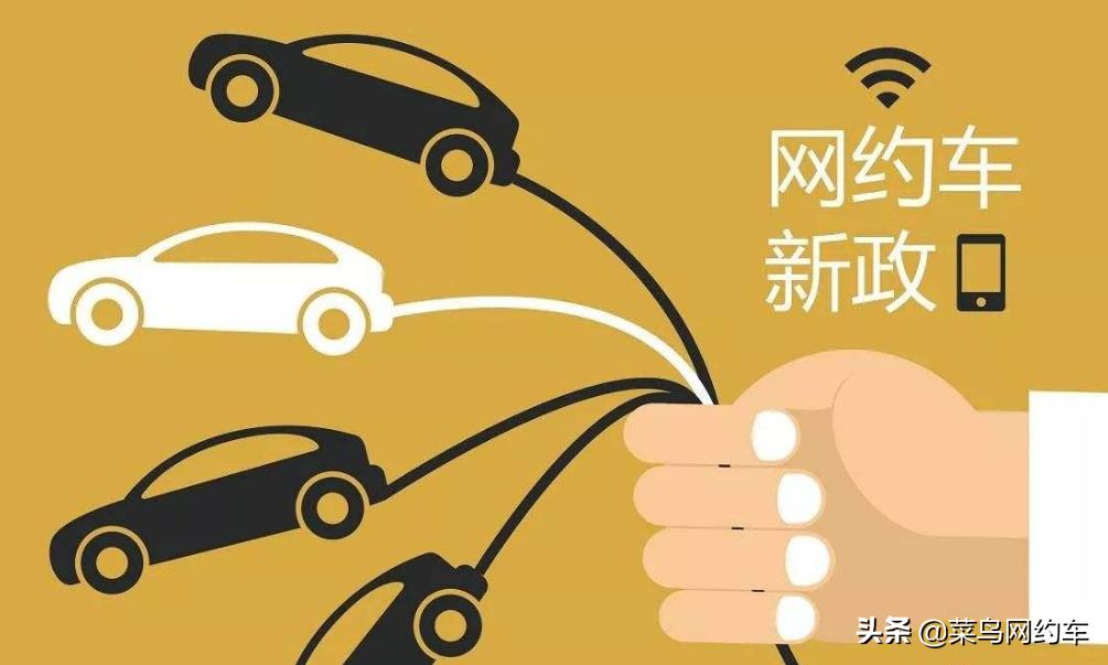 网约车严查滴滴流失大量司机,滴滴网约车每日流水太低