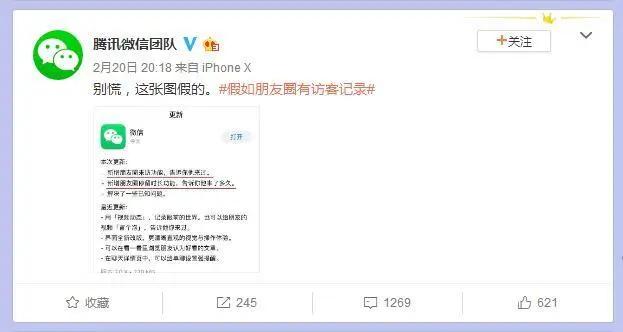 怎么查看自己的朋友圈访客,教你如何查看朋友圈访客