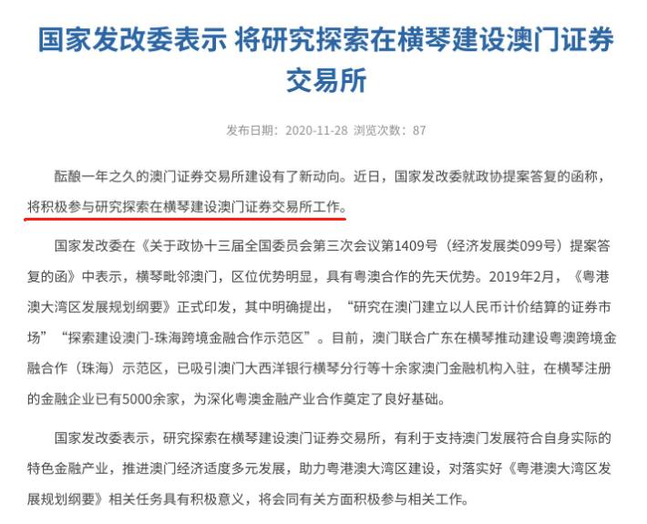 珠海未来最好的投资,珠海最值得投资的板块