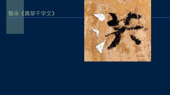 黄简五势八法讲解,黄简讲笔法识势