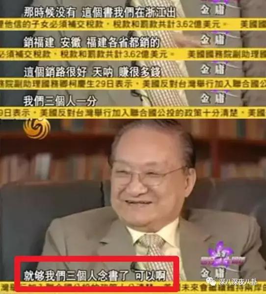 曾经被学校开除,金庸被哪个学校开除的