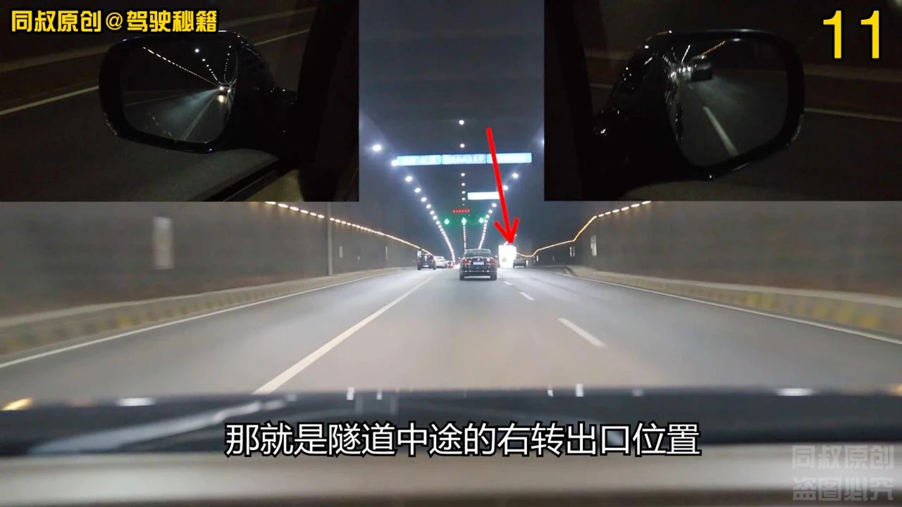 隧道内一边实线一边虚线,隧道出口一虚一实线可以变道吗