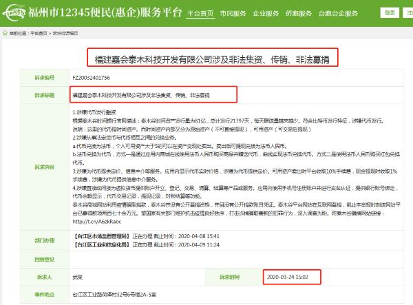 泰木谷最新骗局,泰木谷是传销吗