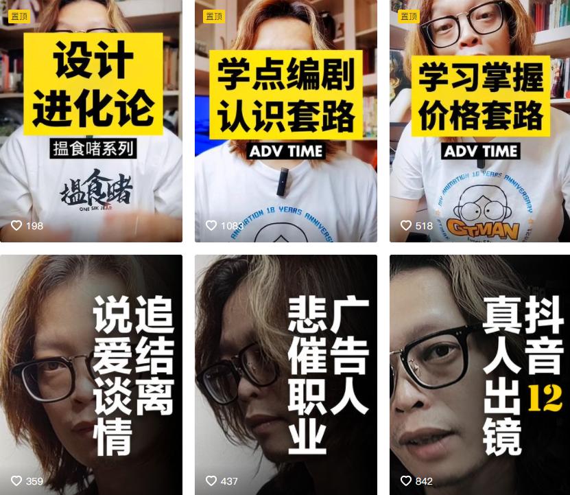 我去刷了18个广告人的抖音，没想到打开了新世界的大门