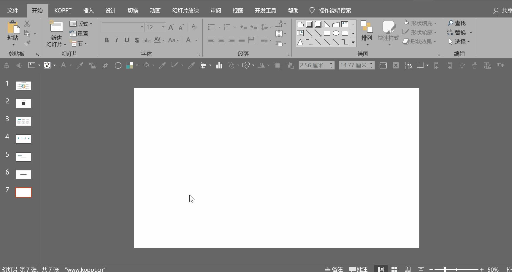 ppt各种工具使用方法,ppt中不容忽视的技巧