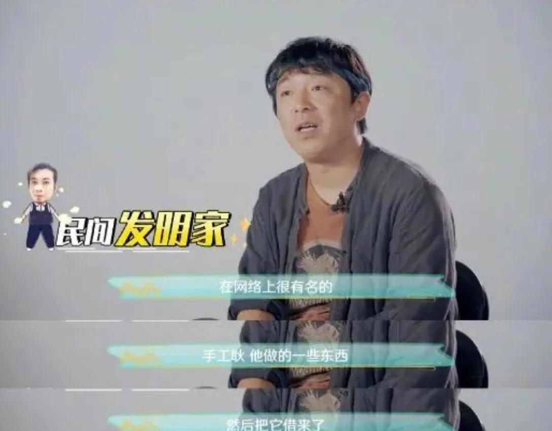 黄渤发明ufo只为见心上人一面,黄渤造ufo