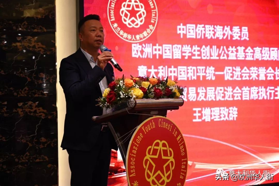 意大利米兰华人会长,意大利米兰华侨华人妇女联谊总会