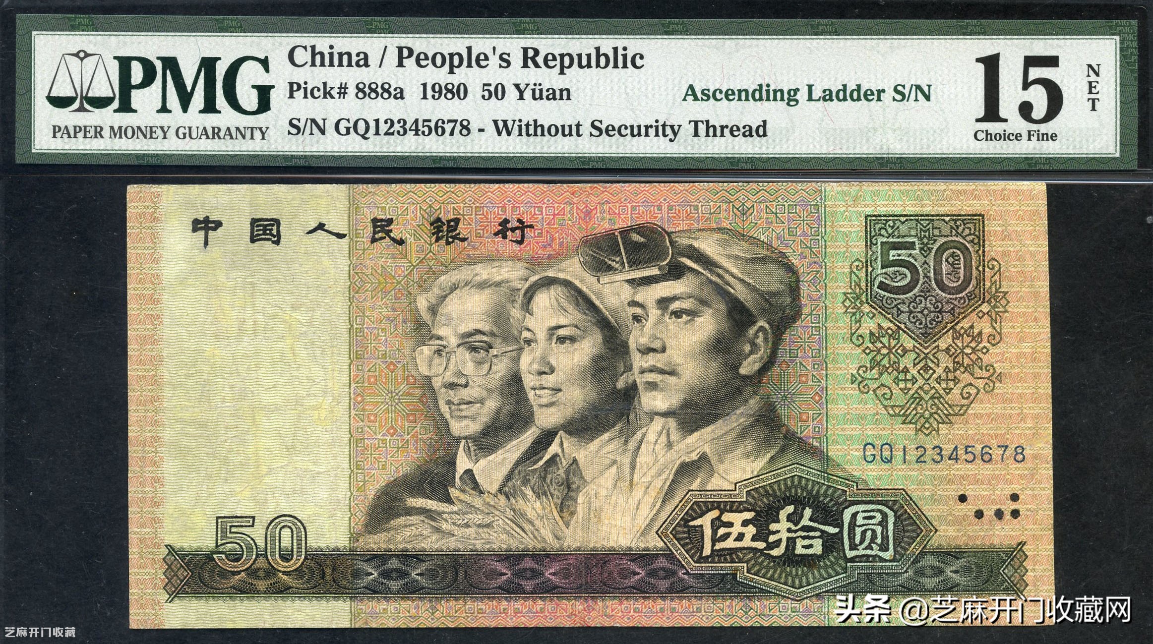 805纸币荧光品种和普通区别,8050纸币行情