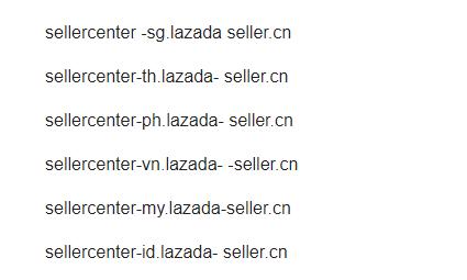 lazada跨境电商运营模式,lazada跨境卖家申请入驻