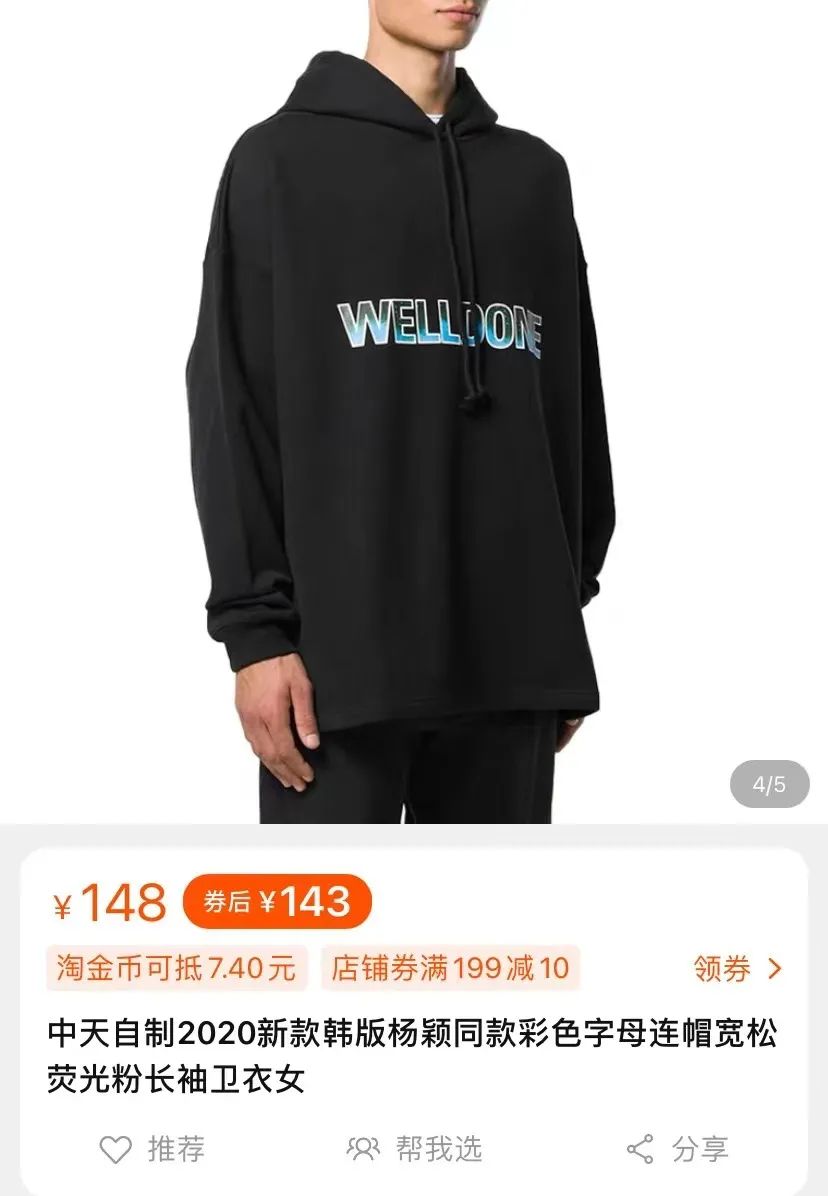 被抄袭的店铺,被900万网红抄袭还卖假货